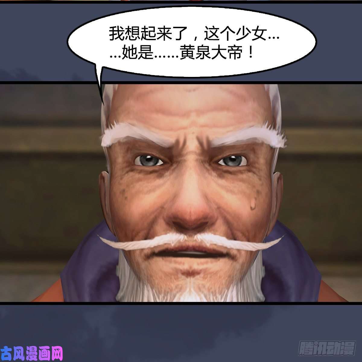 堕玄师第396话：黄泉大帝