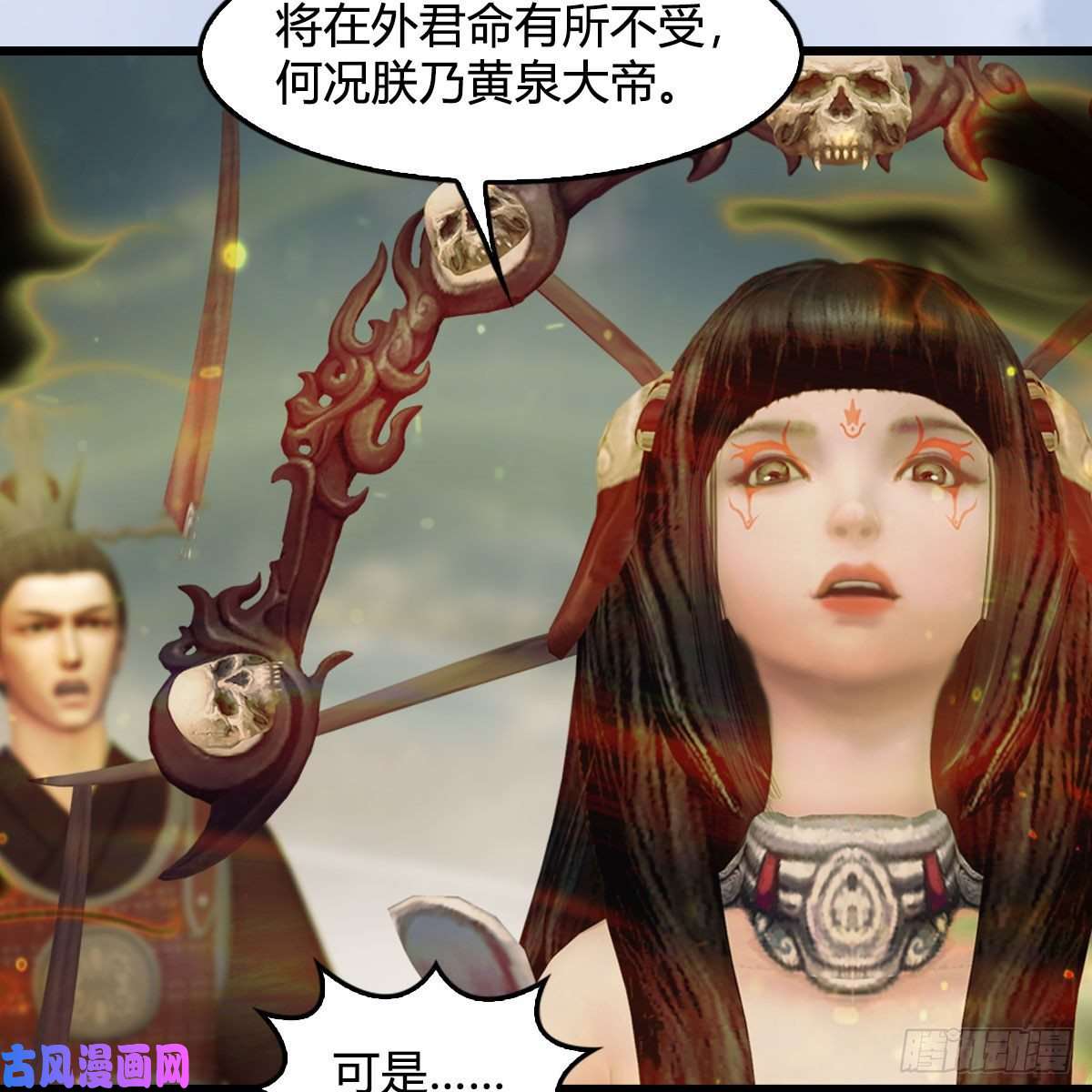 堕玄师第397话：大帝与圣僧