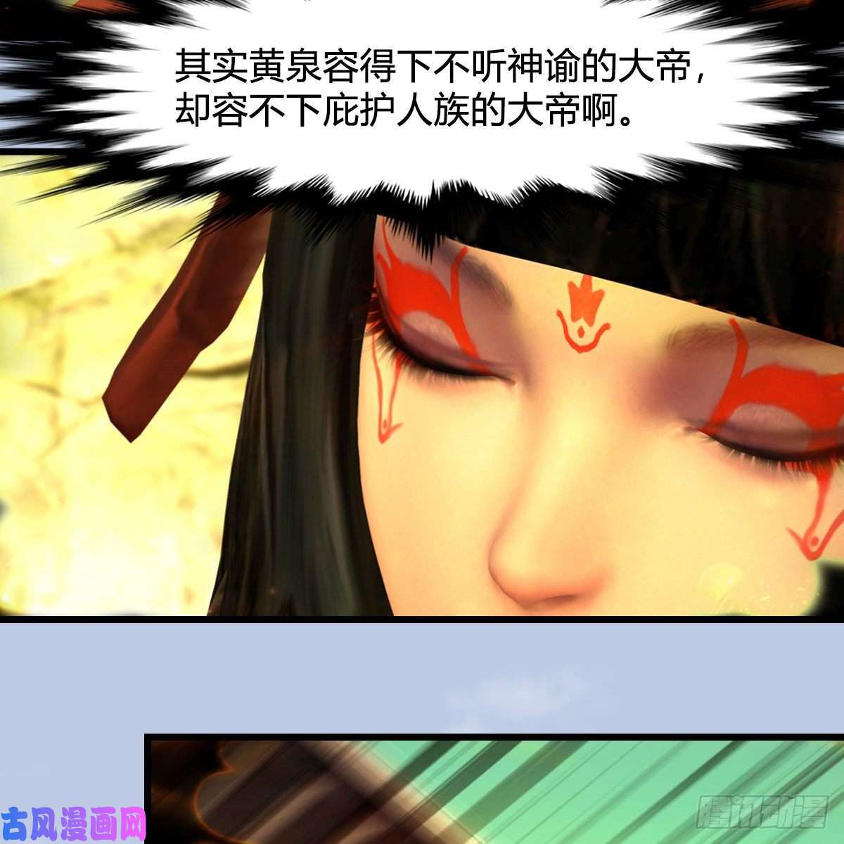 堕玄师第397话：大帝与圣僧