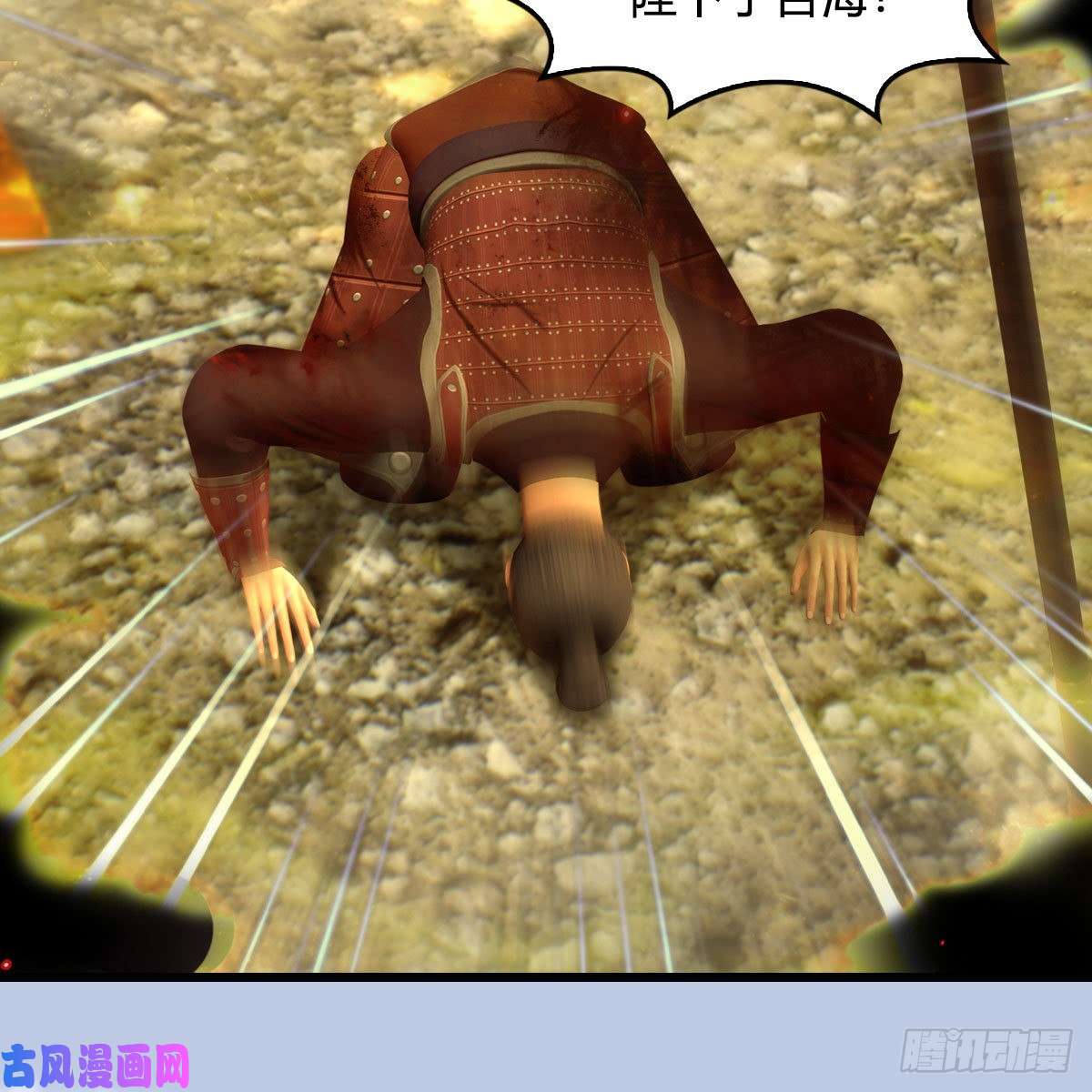 堕玄师第397话：大帝与圣僧