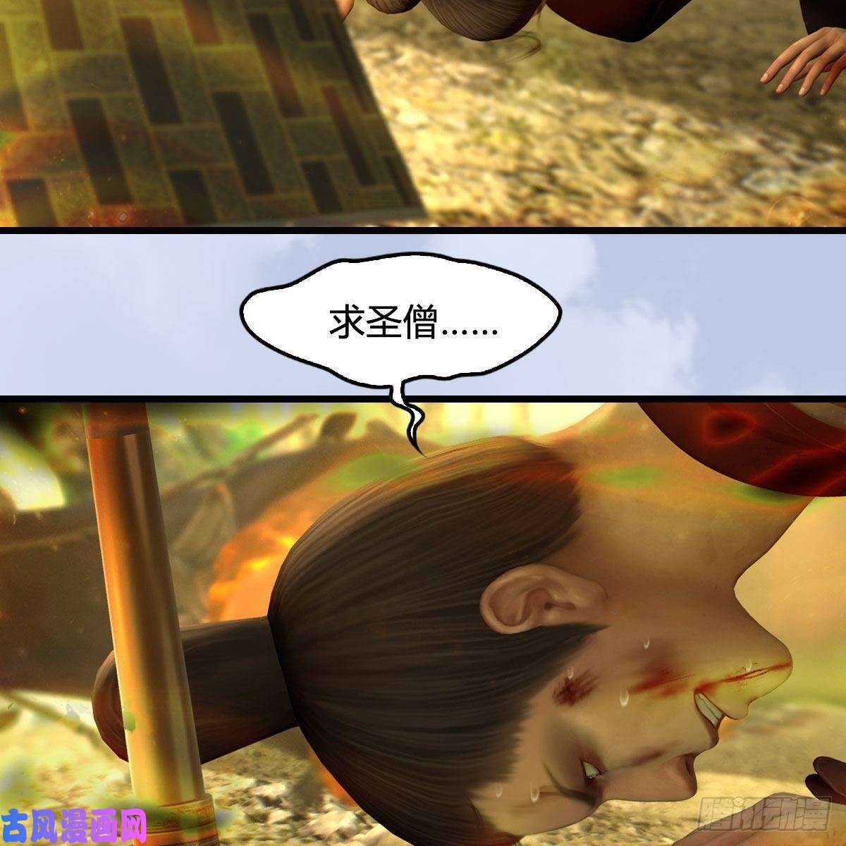 堕玄师第397话：大帝与圣僧