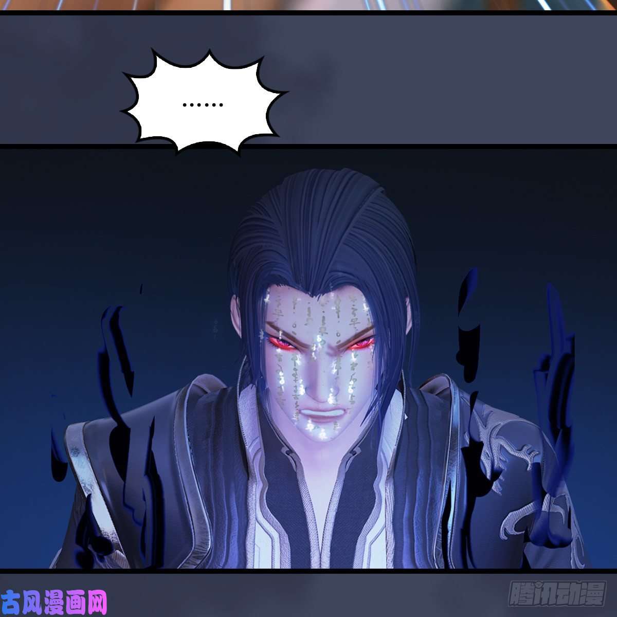 堕玄师第398话：哪来的野女人