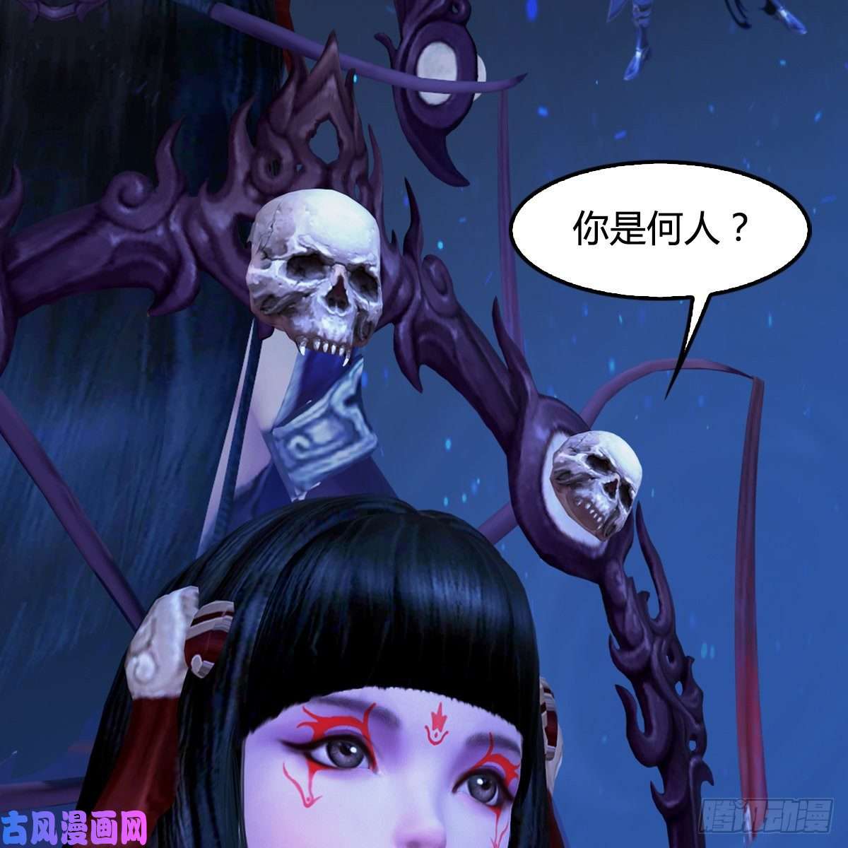 堕玄师第398话：哪来的野女人