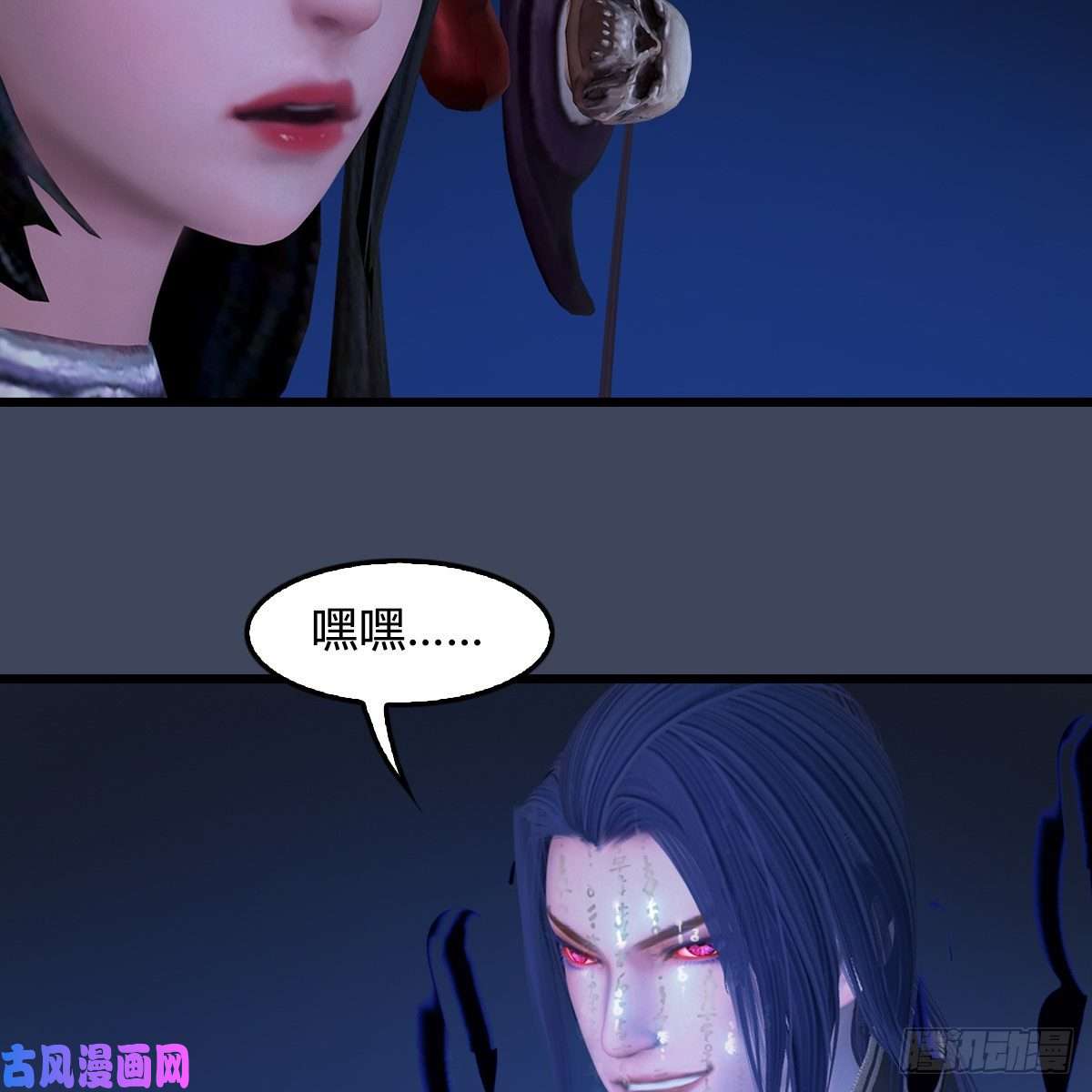 堕玄师第398话：哪来的野女人
