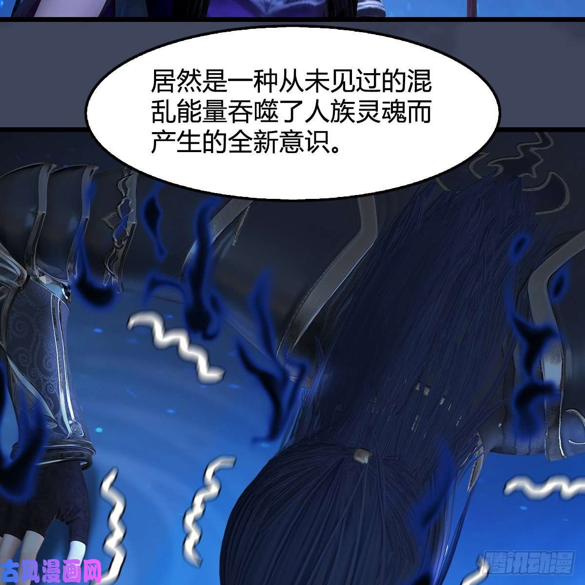 堕玄师第398话：哪来的野女人