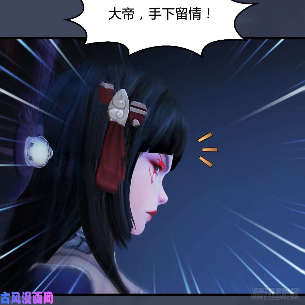 堕玄师第398话：哪来的野女人
