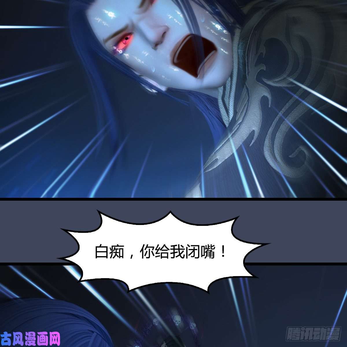 堕玄师第398话：哪来的野女人
