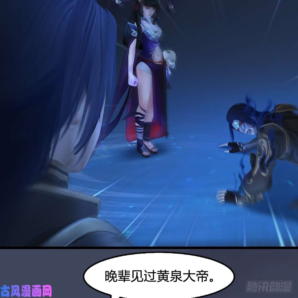 堕玄师第398话：哪来的野女人