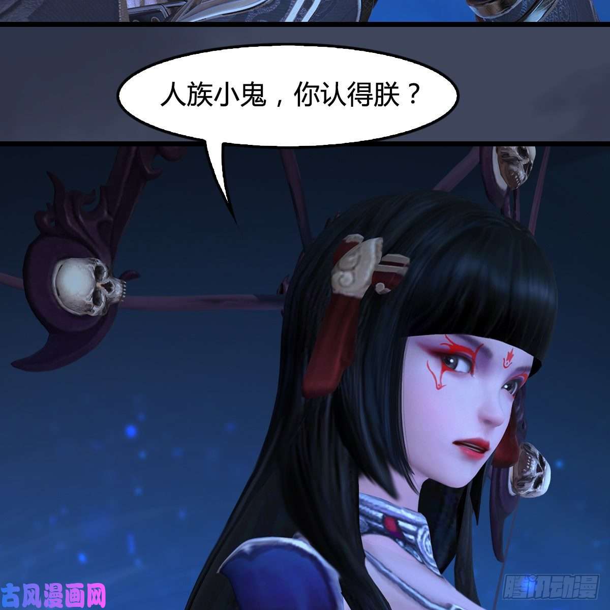堕玄师第398话：哪来的野女人