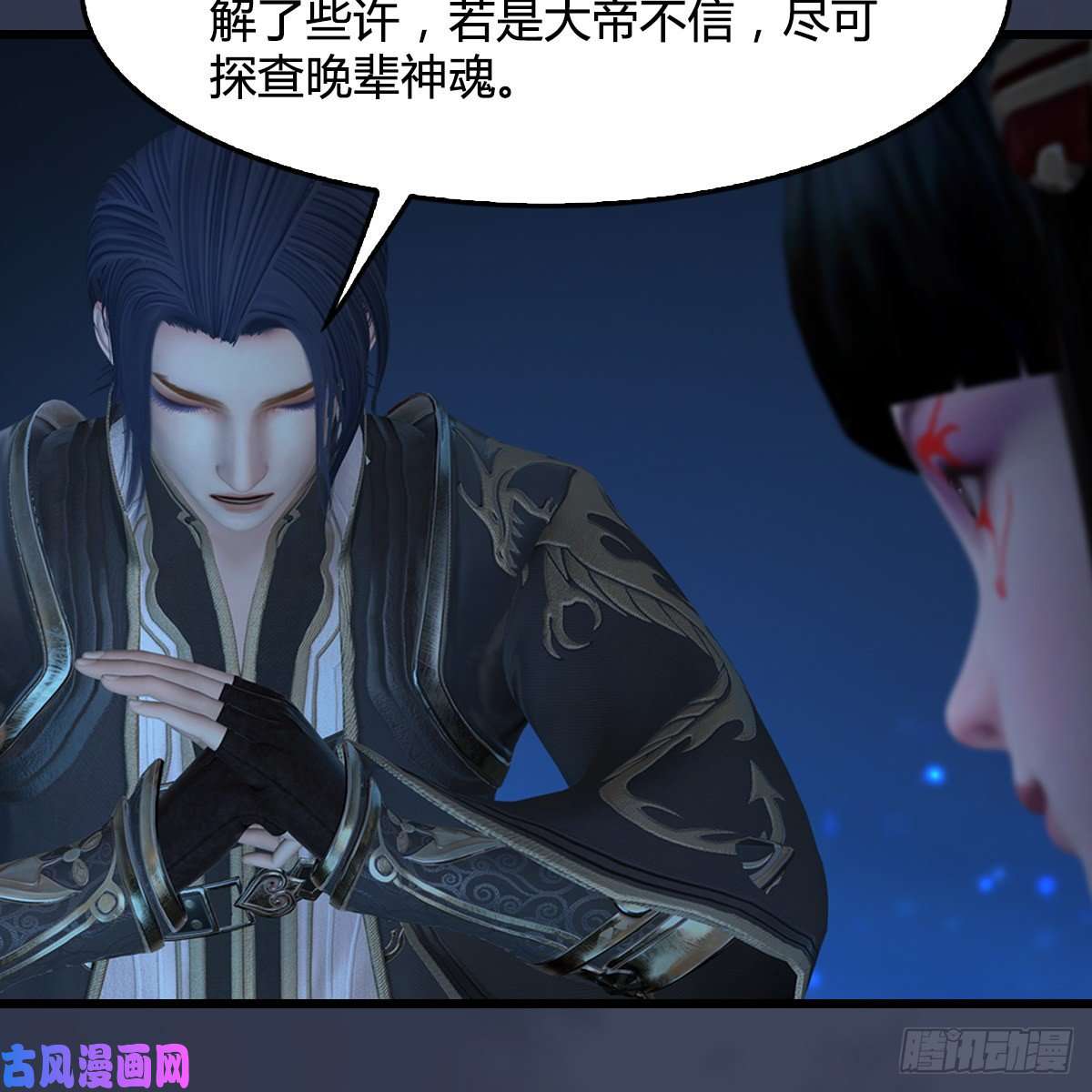 堕玄师第398话：哪来的野女人