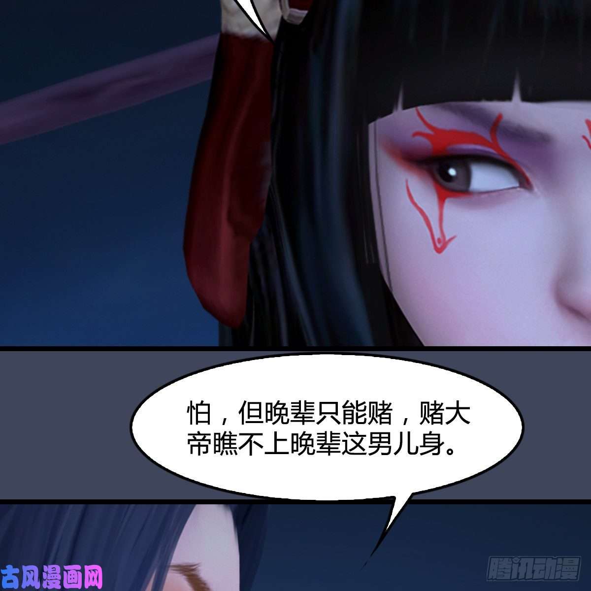 堕玄师第398话：哪来的野女人