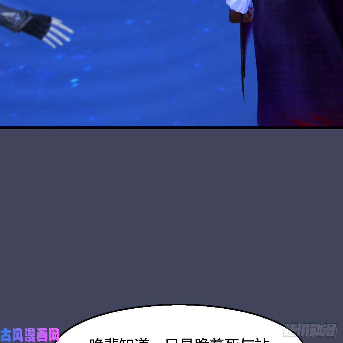堕玄师第398话：哪来的野女人