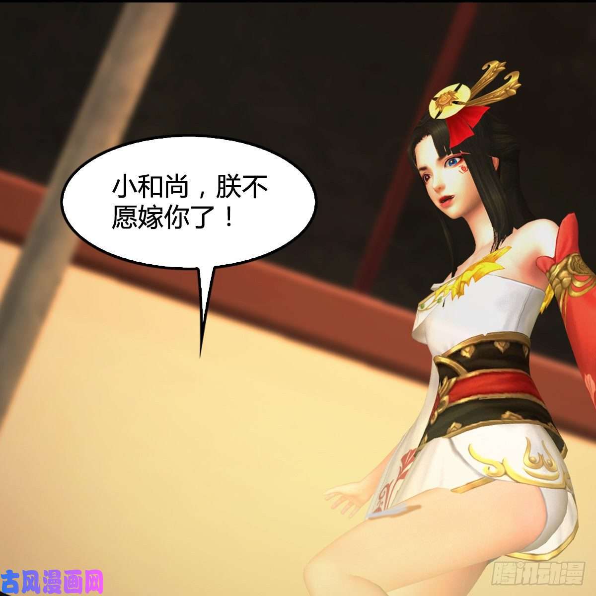 堕玄师第398话：哪来的野女人