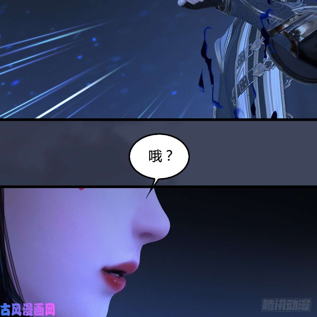堕玄师第399话：收服六星玄兽