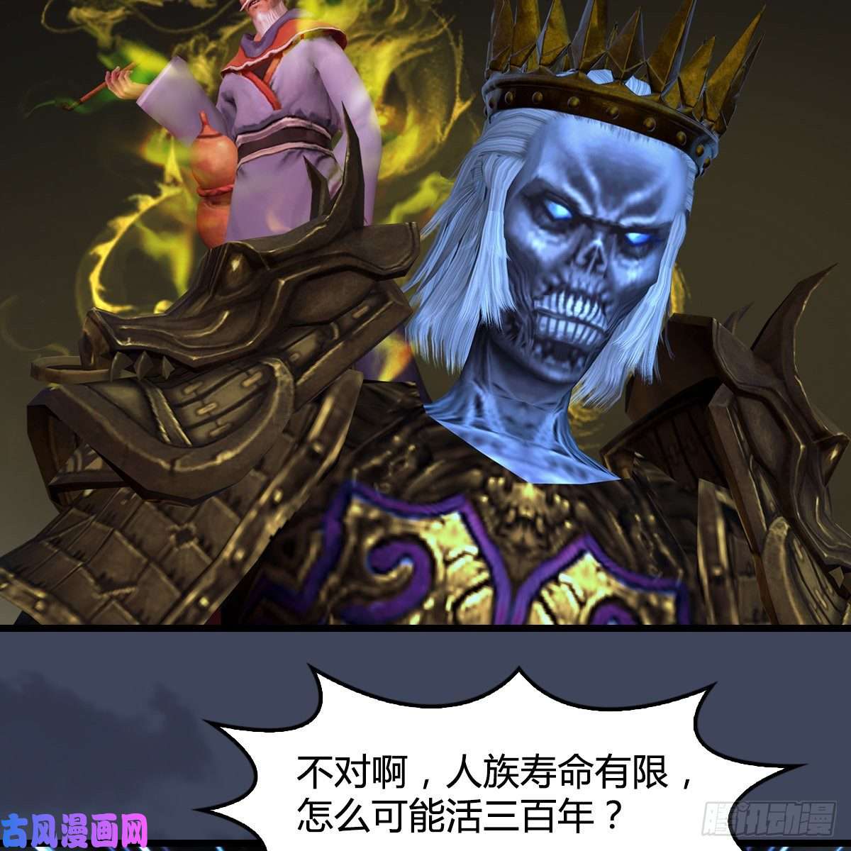 堕玄师第400话：万兽攻城