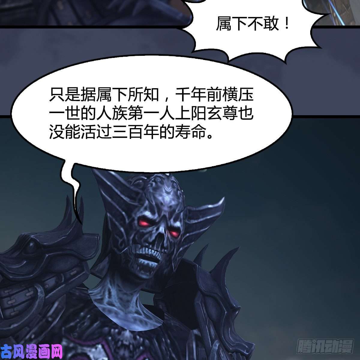 堕玄师第400话：万兽攻城