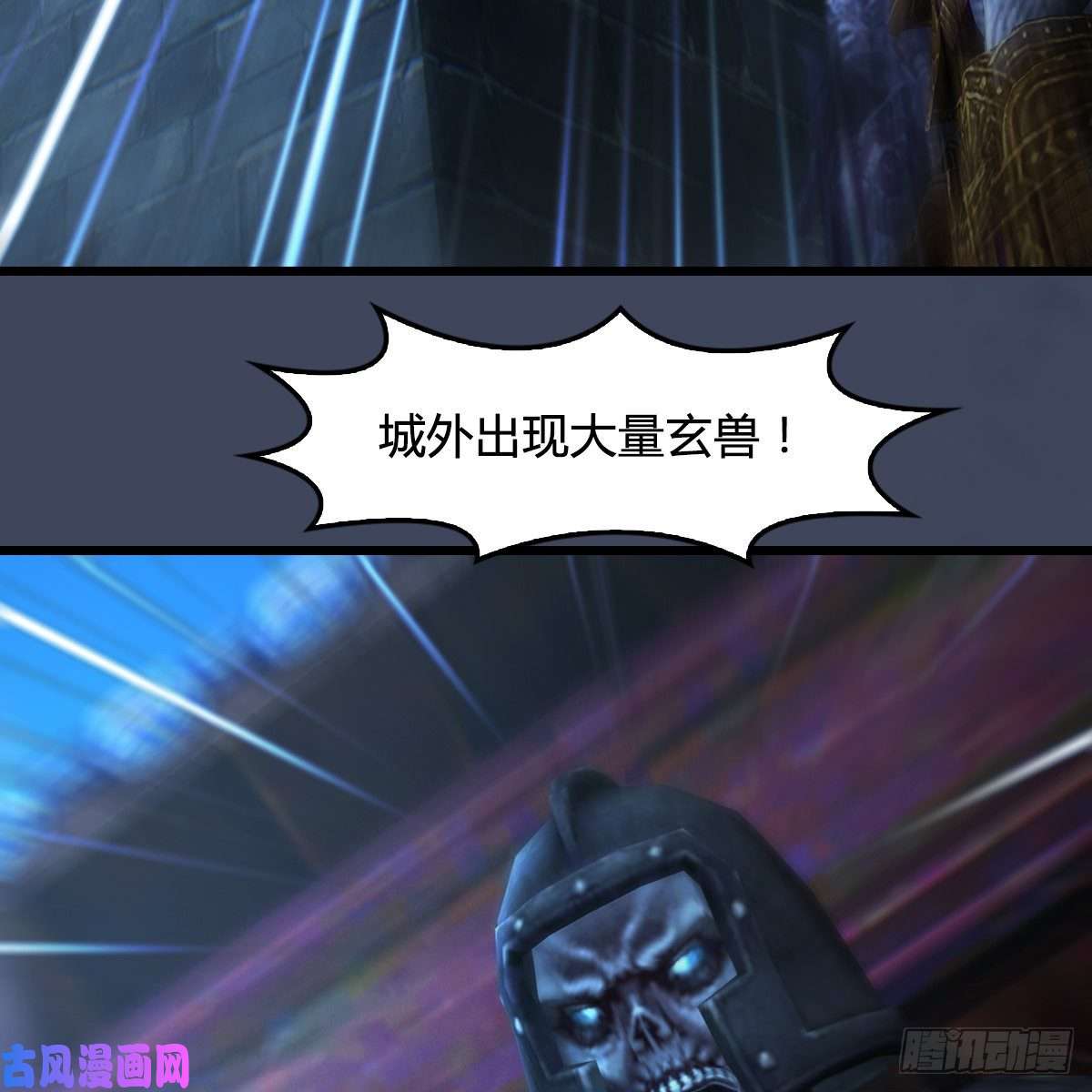 堕玄师第400话：万兽攻城