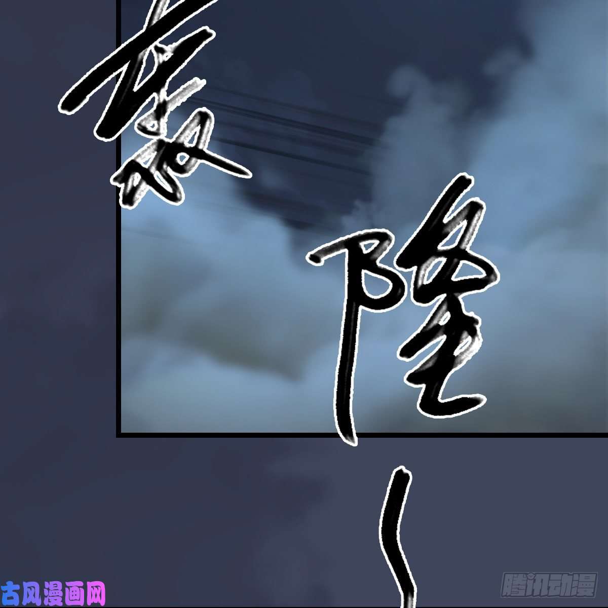 堕玄师第400话：万兽攻城