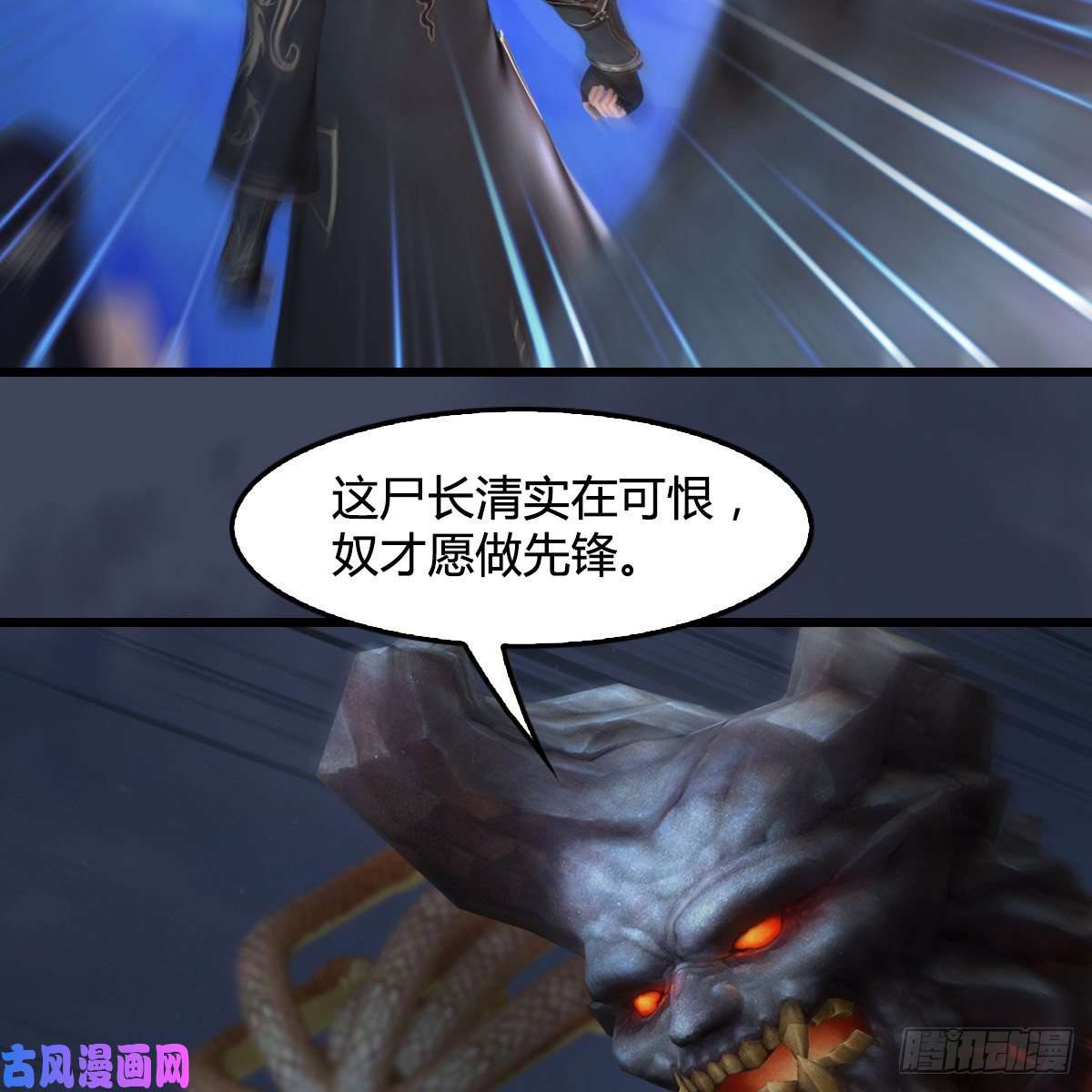 堕玄师第400话：万兽攻城