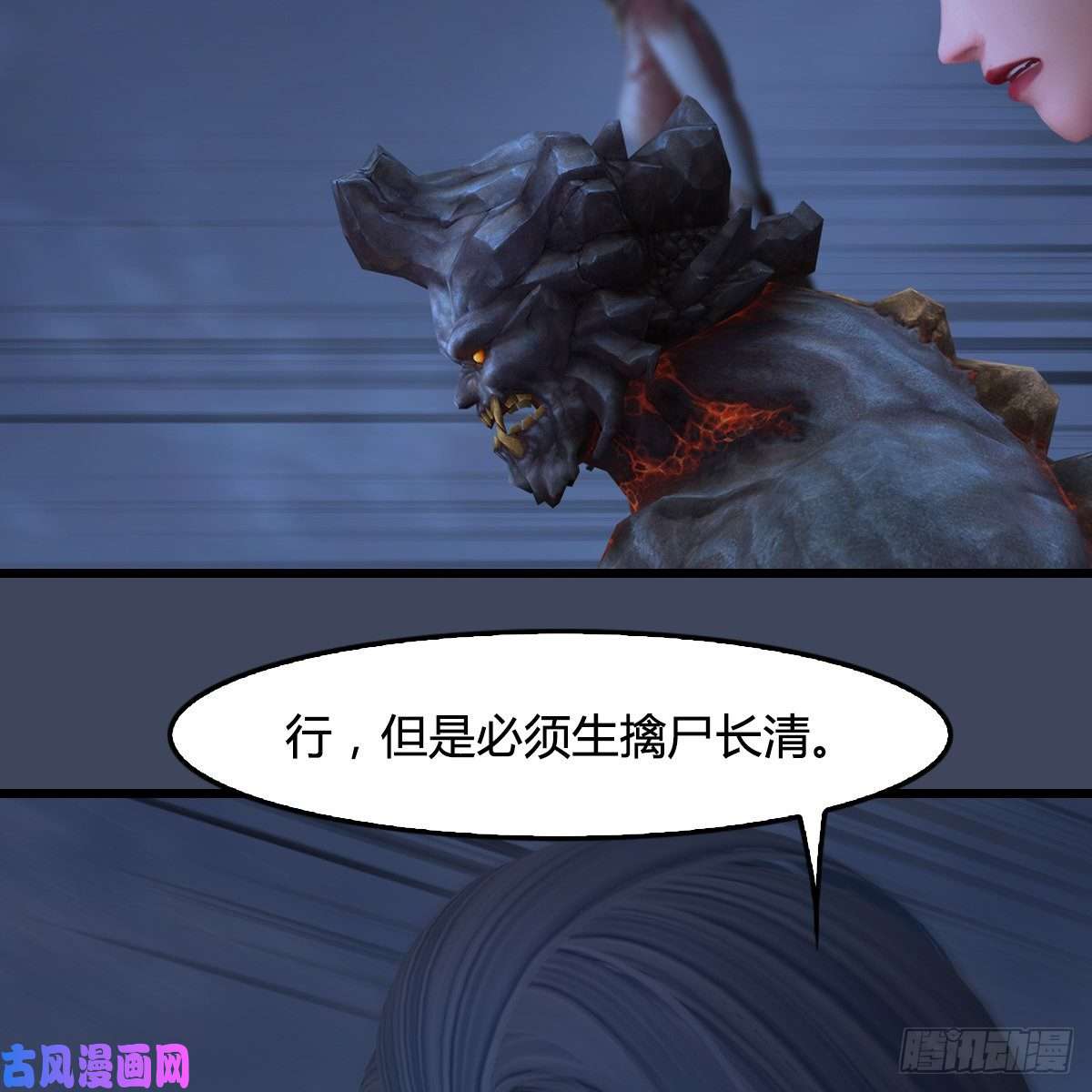 堕玄师第400话：万兽攻城