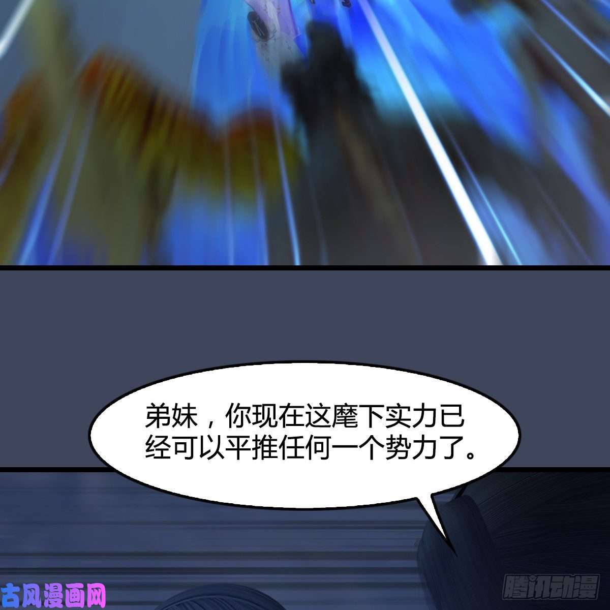 堕玄师第400话：万兽攻城