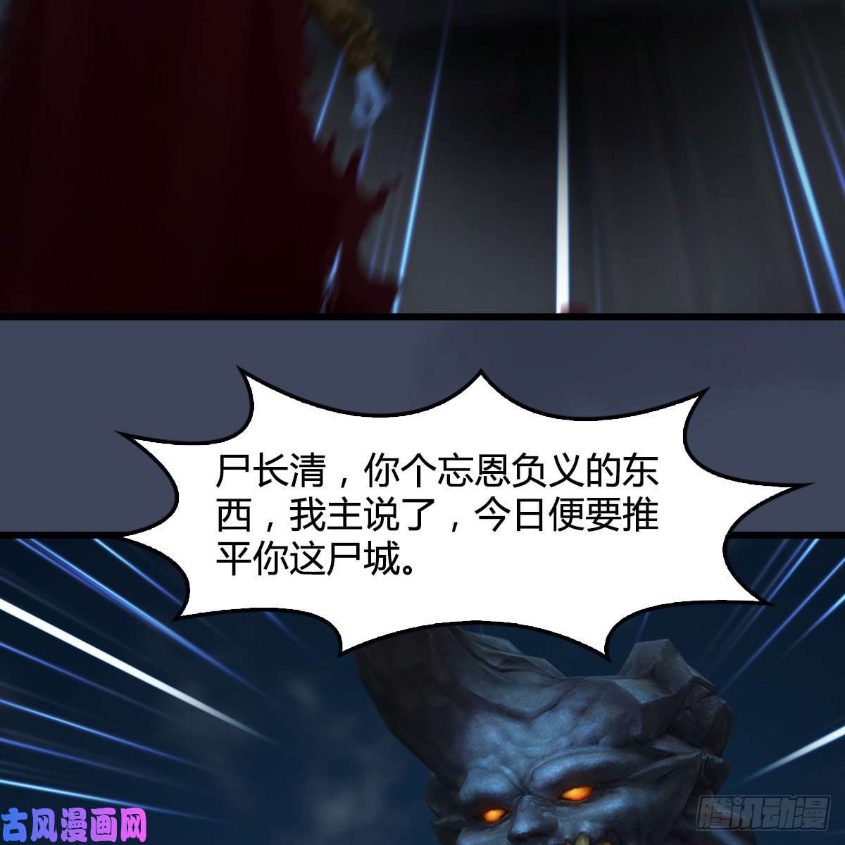 堕玄师第400话：万兽攻城