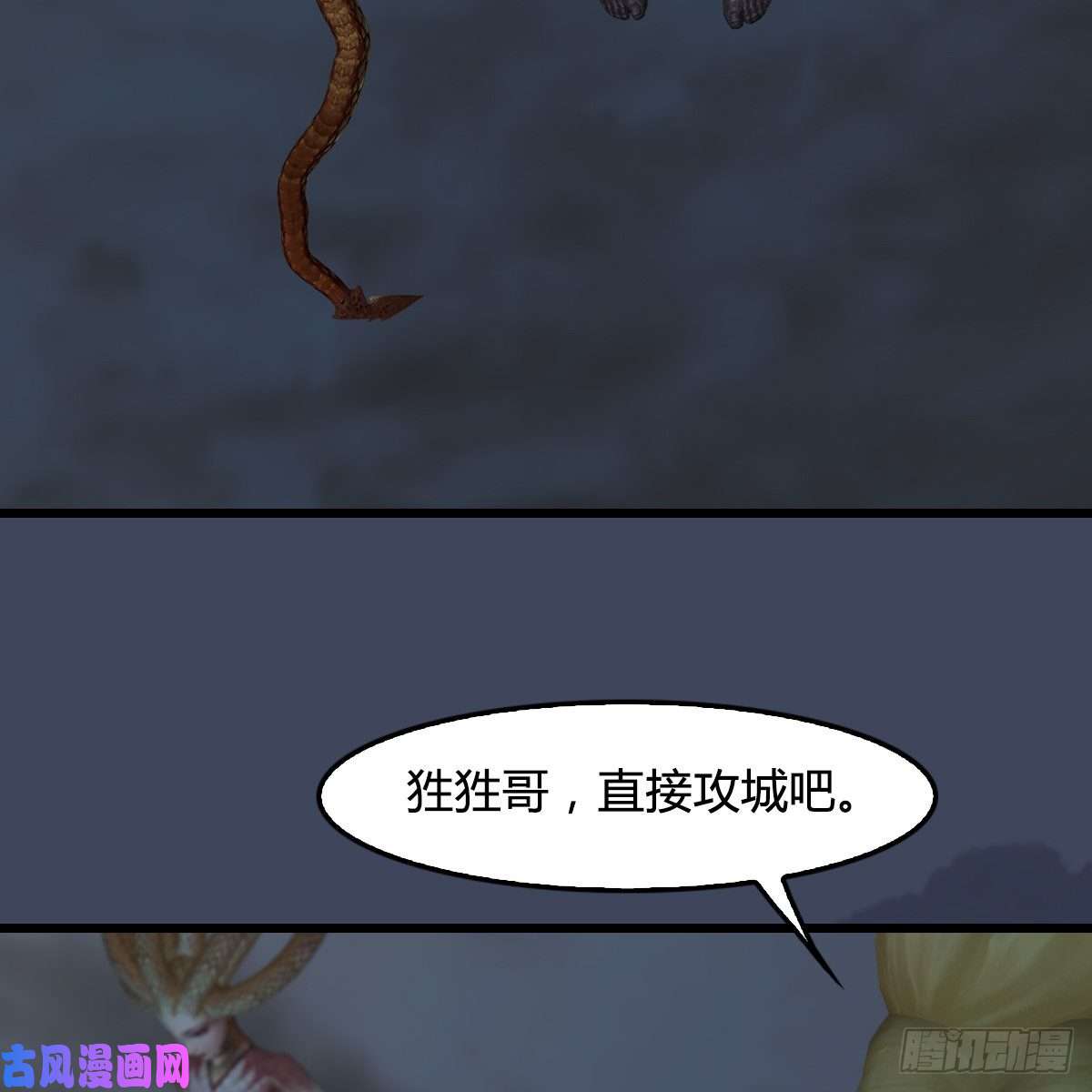 堕玄师第400话：万兽攻城