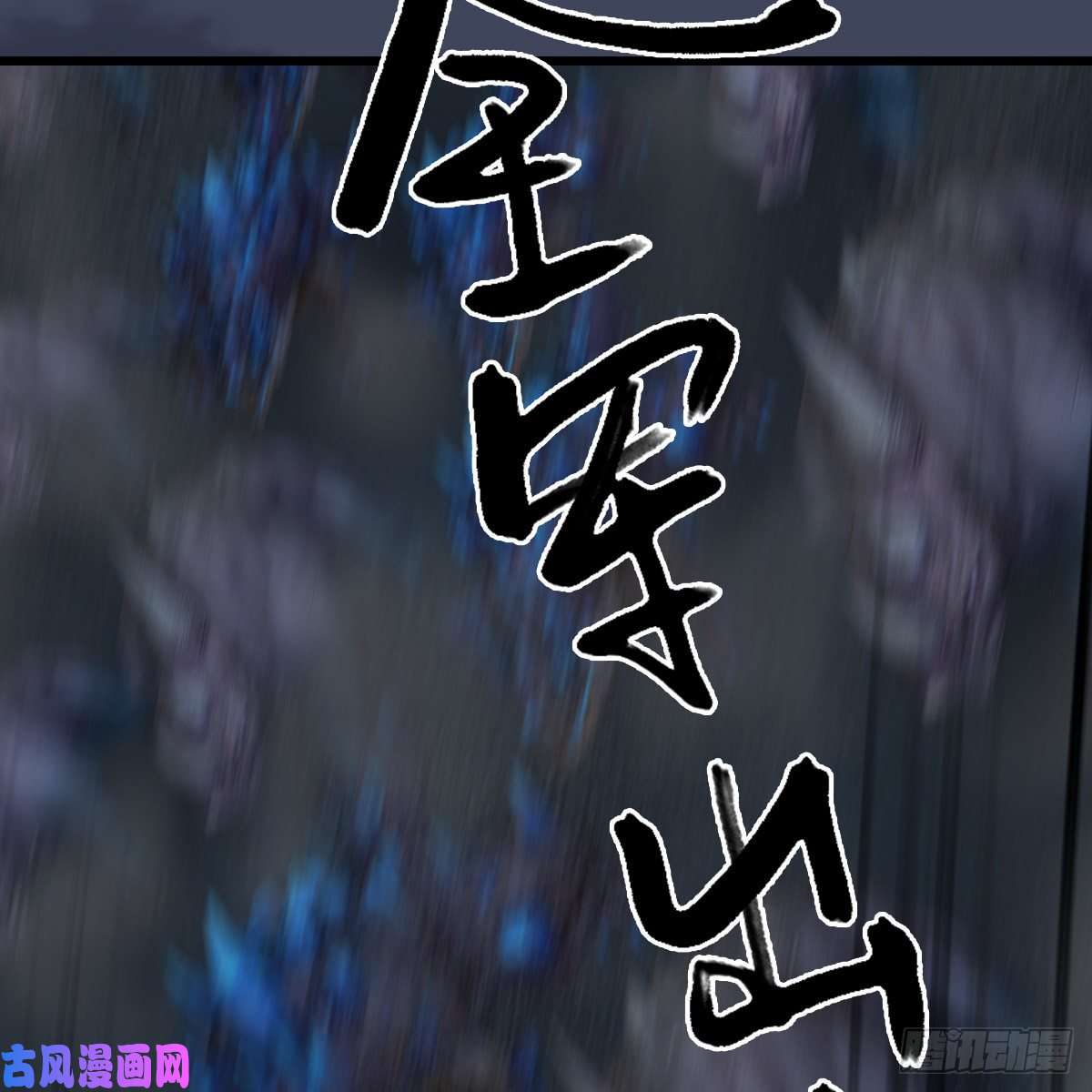 堕玄师第400话：万兽攻城