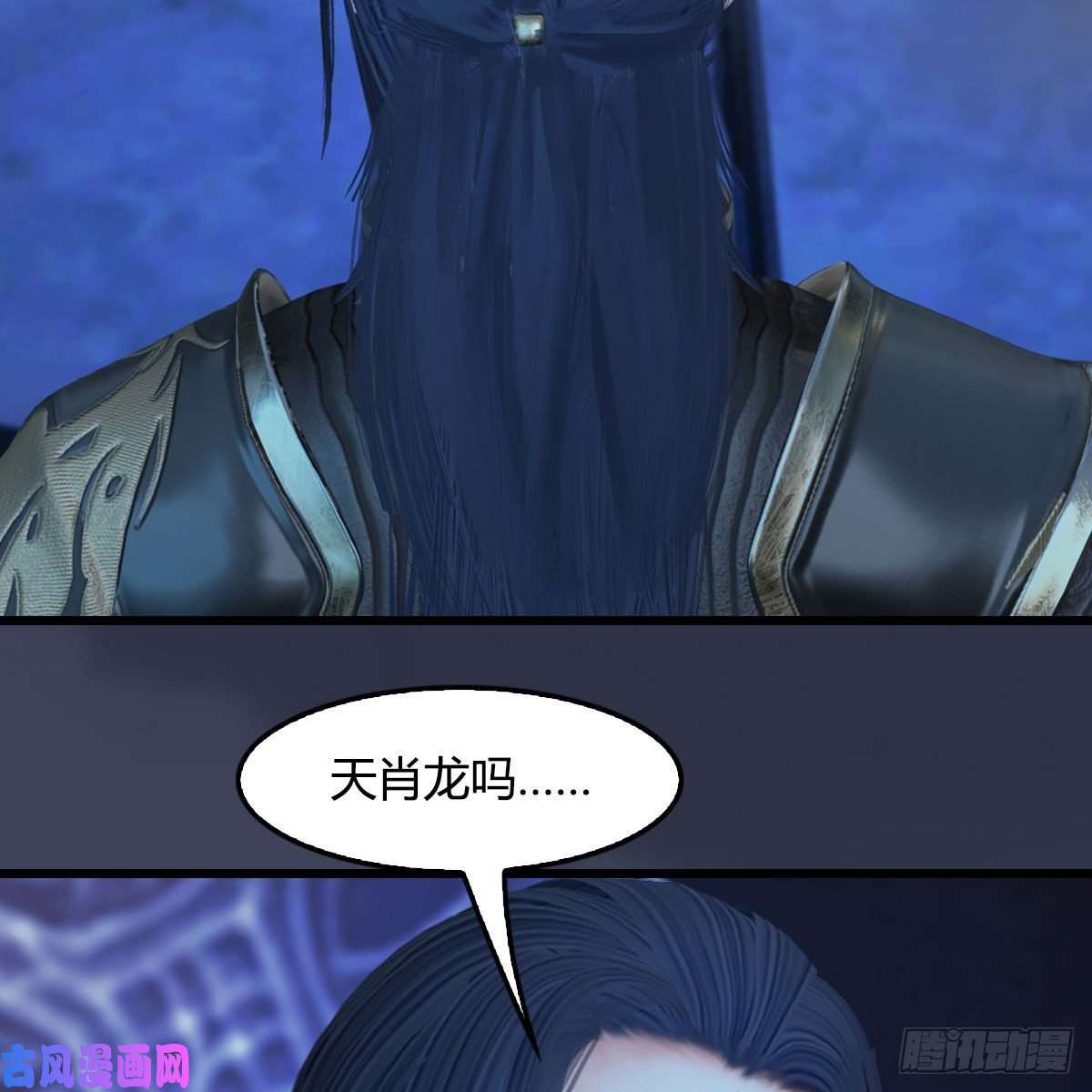 堕玄师第401话：收服尸王