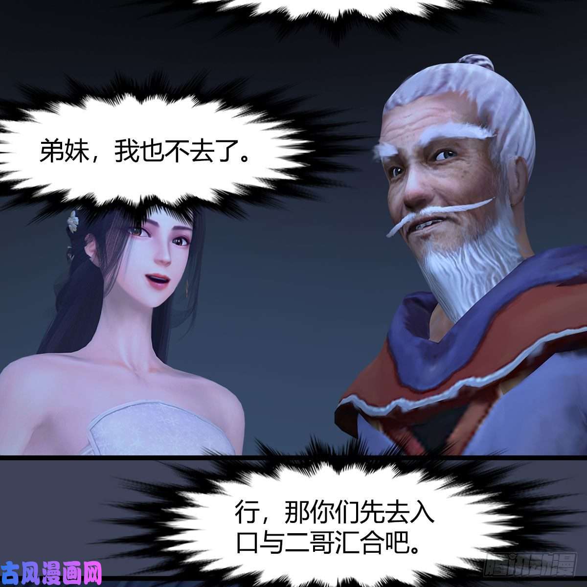 堕玄师第401话：收服尸王