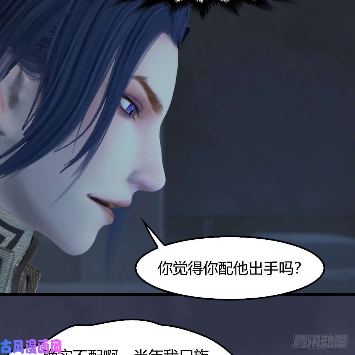 堕玄师第401话：收服尸王