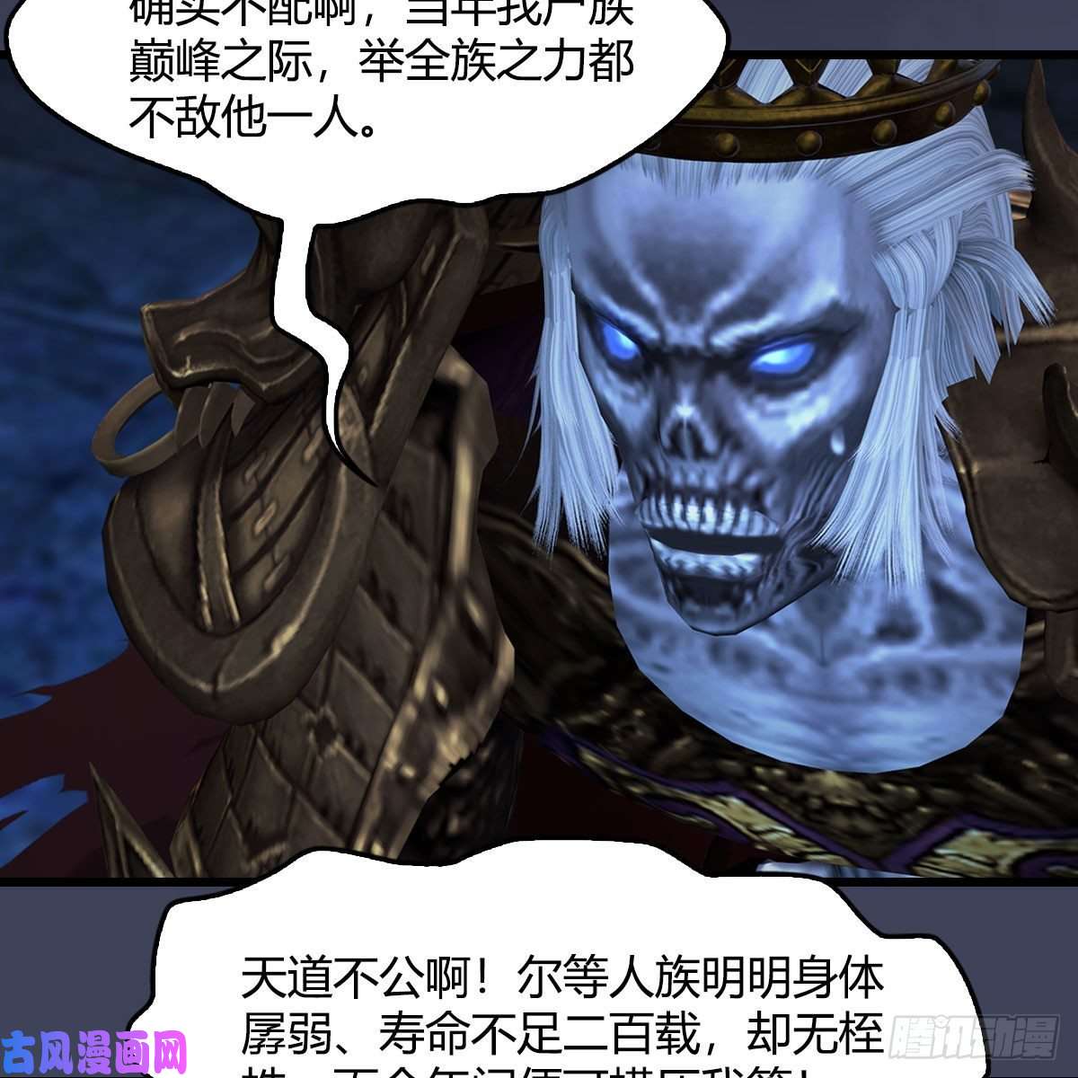 堕玄师第401话：收服尸王
