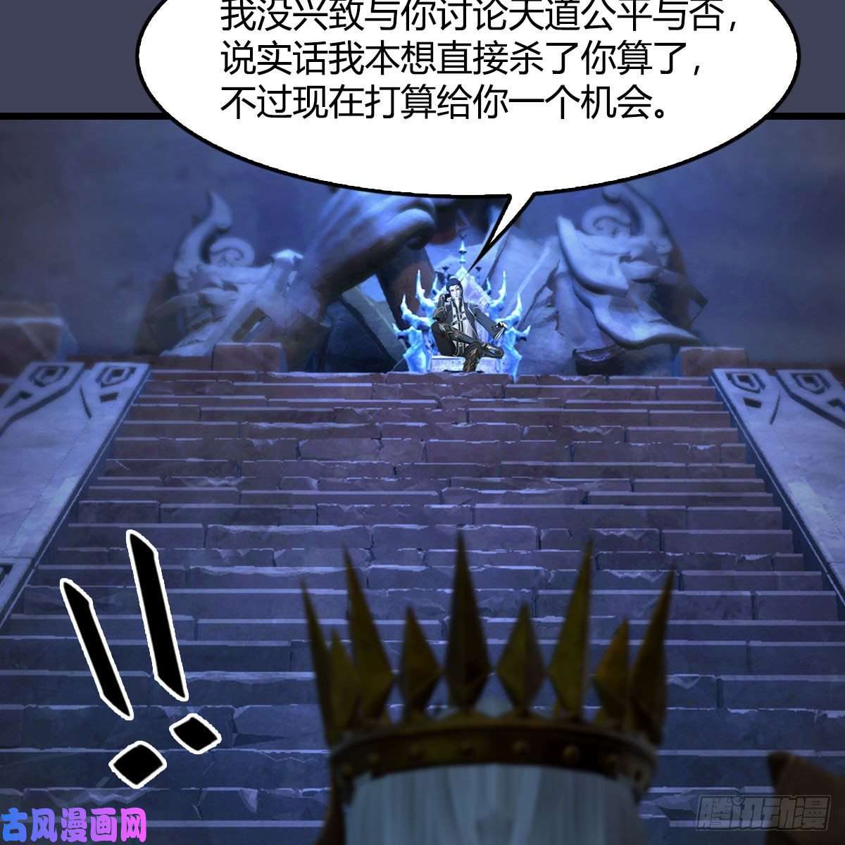 堕玄师第401话：收服尸王