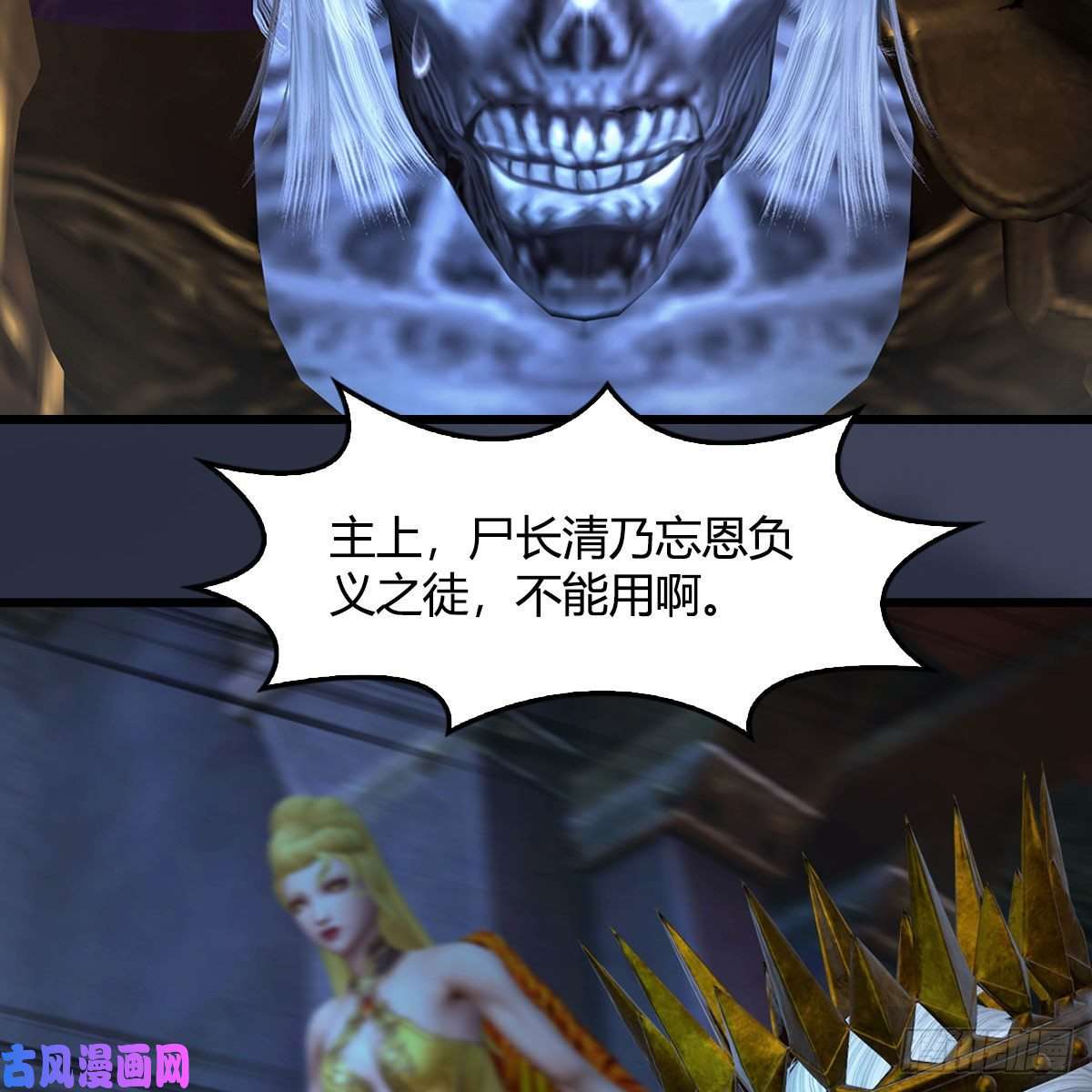 堕玄师第401话：收服尸王