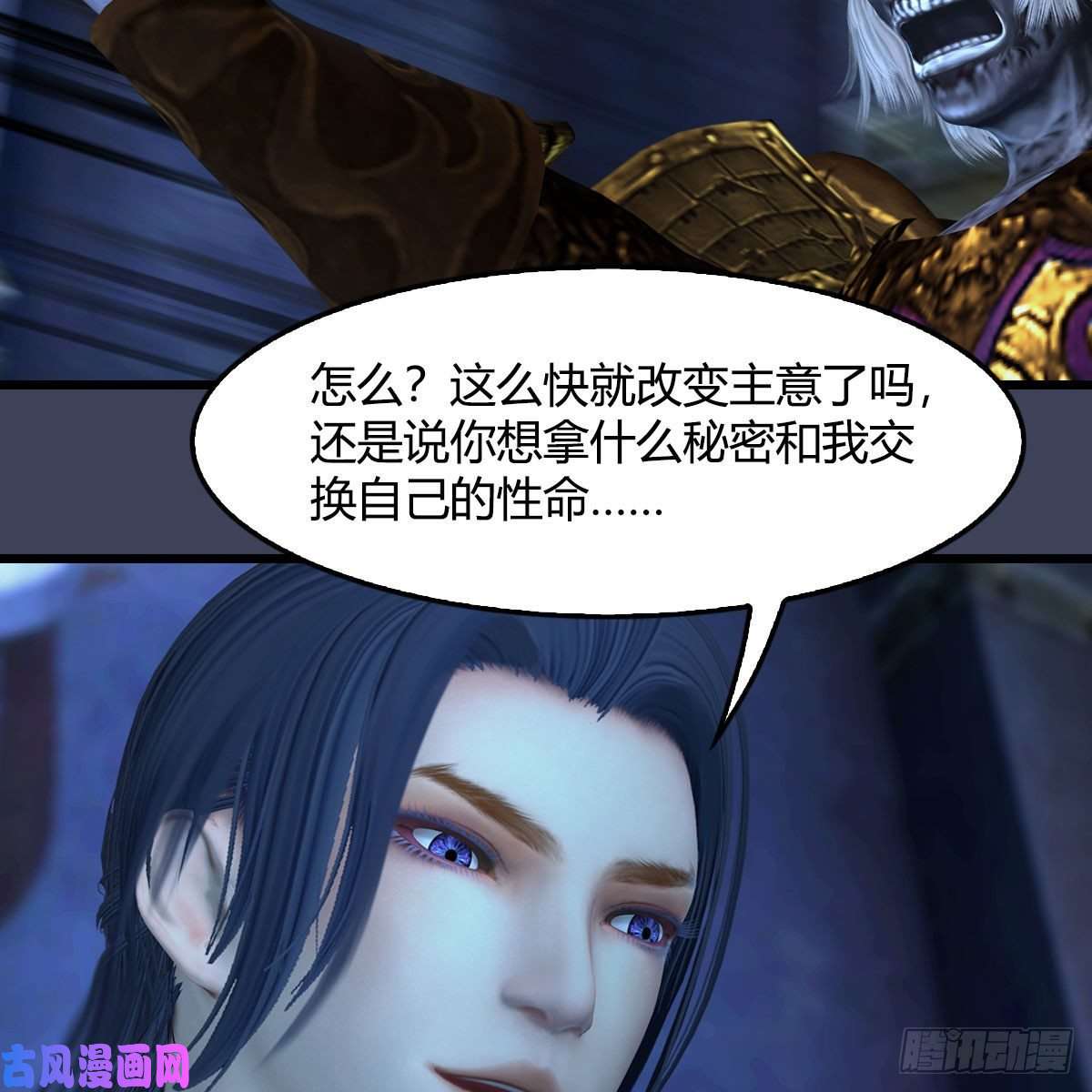 堕玄师第401话：收服尸王