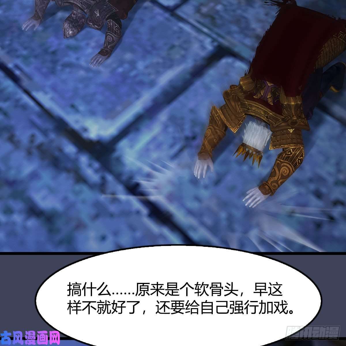 堕玄师第401话：收服尸王