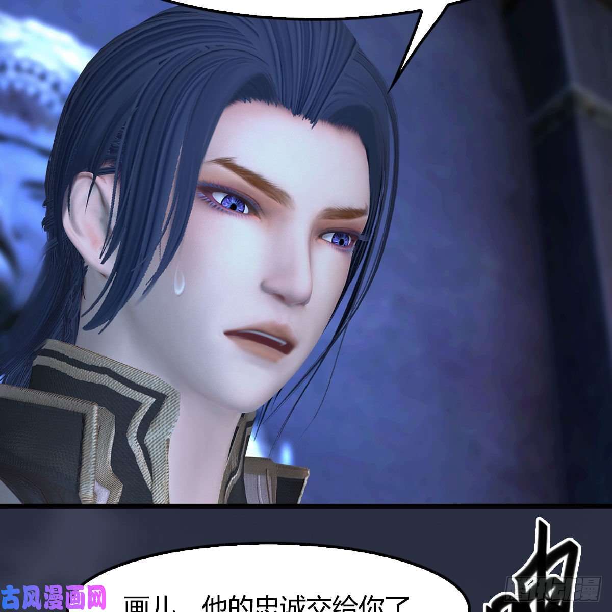 堕玄师第401话：收服尸王