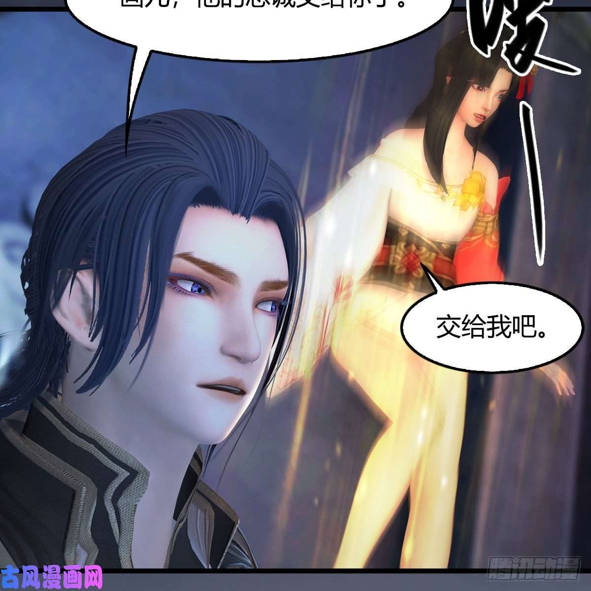 堕玄师第401话：收服尸王