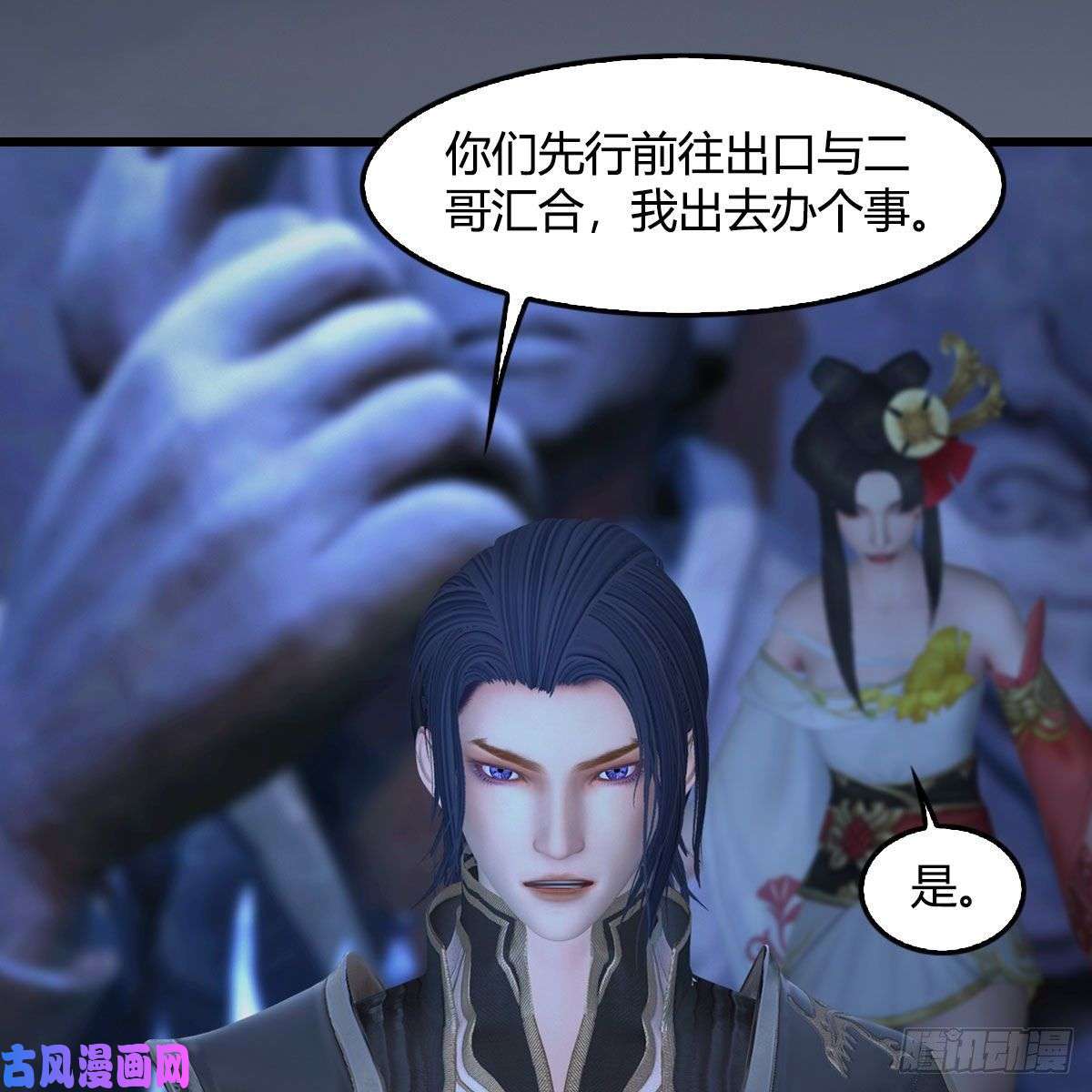 堕玄师第401话：收服尸王
