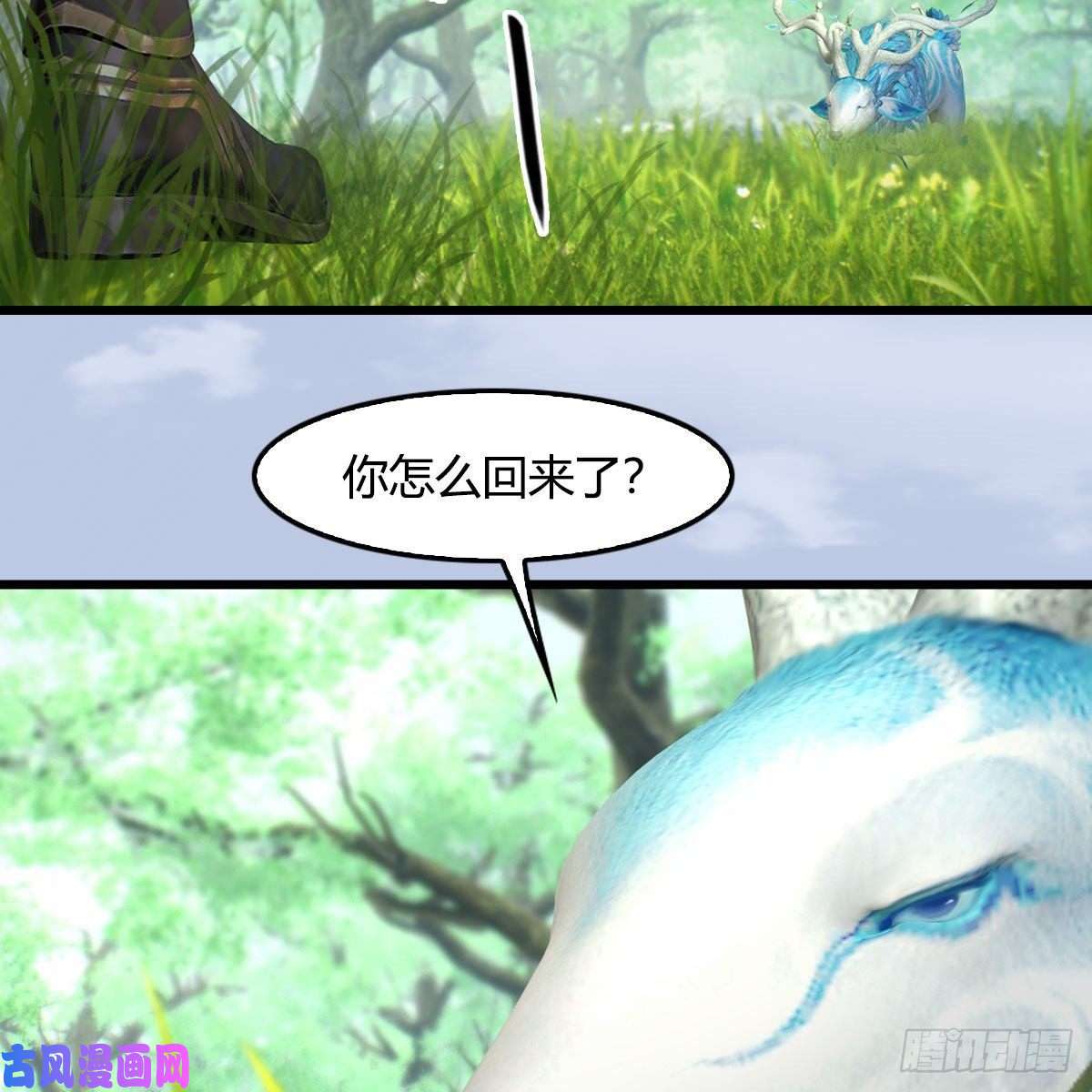堕玄师第401话：收服尸王