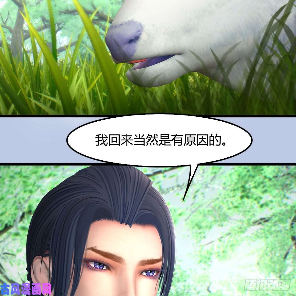 堕玄师第401话：收服尸王