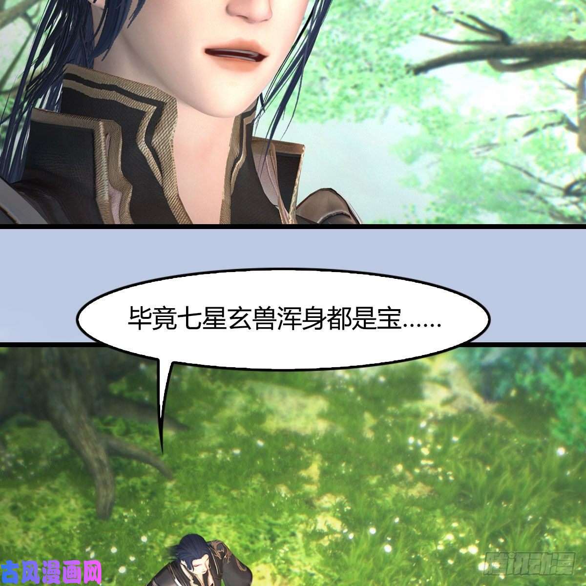 堕玄师第401话：收服尸王