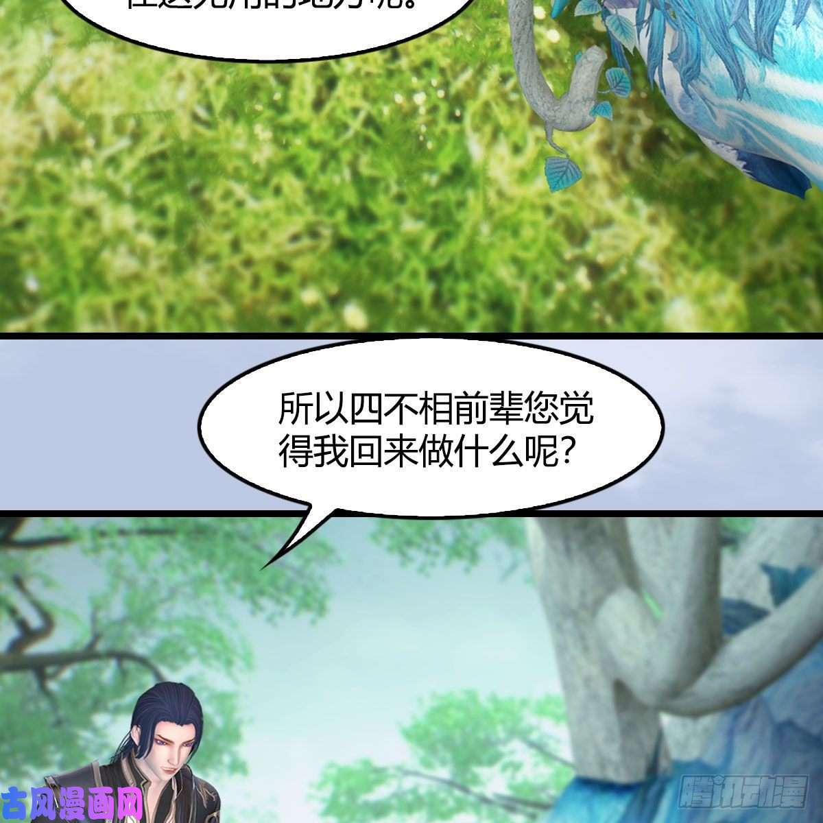 堕玄师第401话：收服尸王