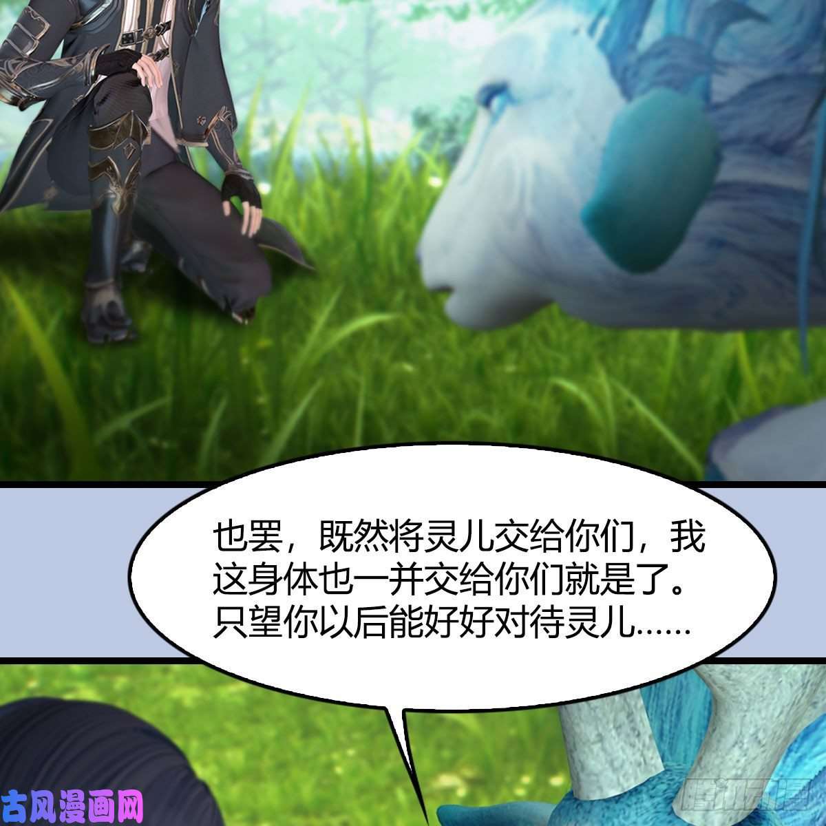 堕玄师第401话：收服尸王