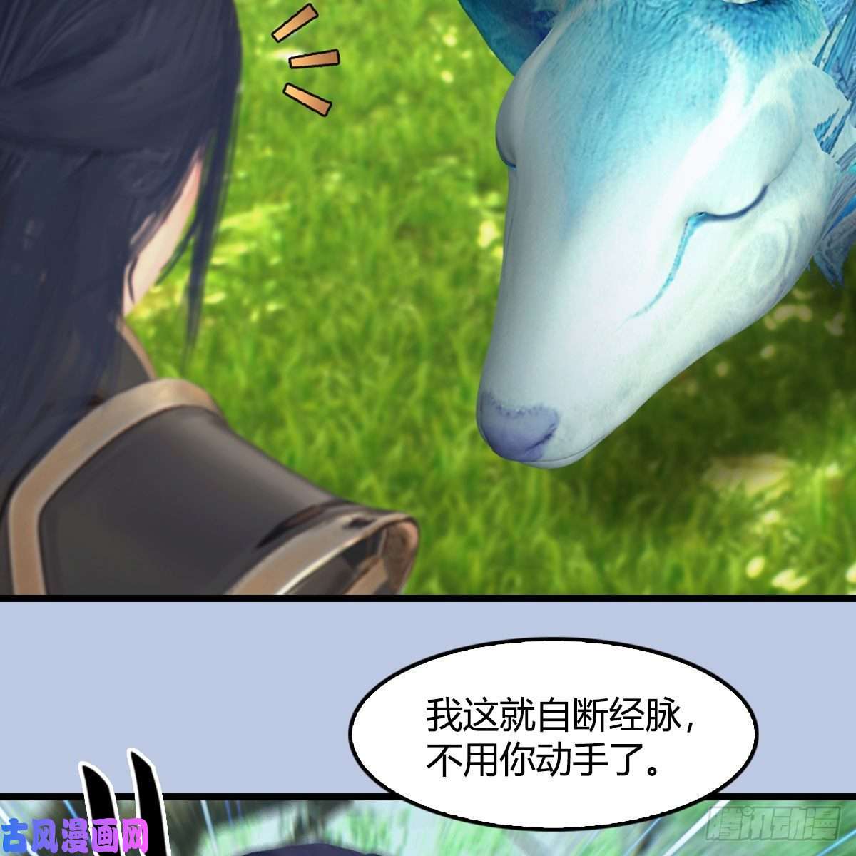 堕玄师第401话：收服尸王