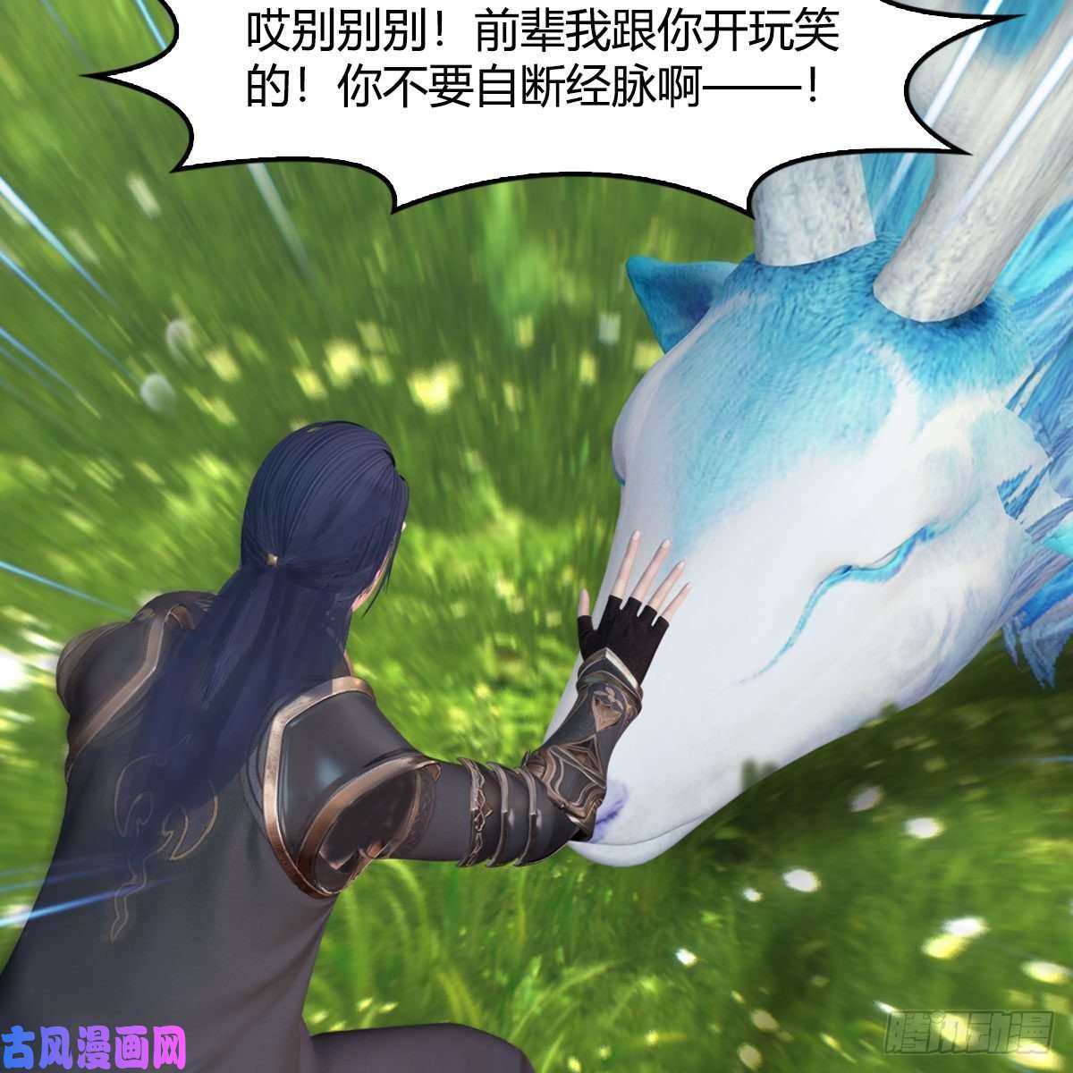 堕玄师第401话：收服尸王
