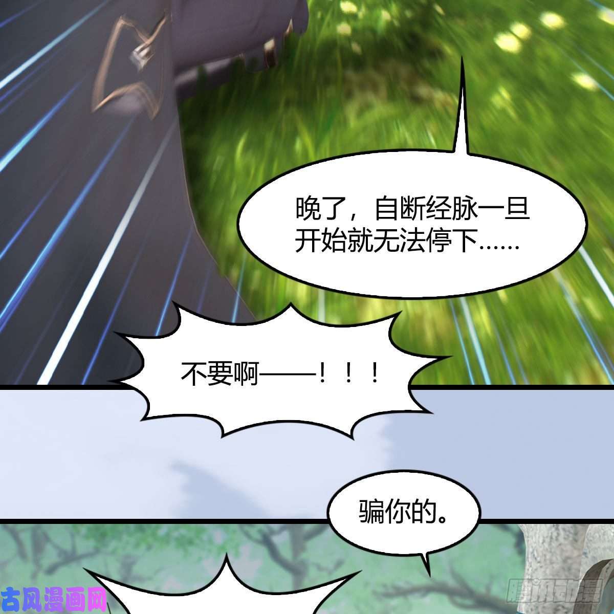 堕玄师第401话：收服尸王