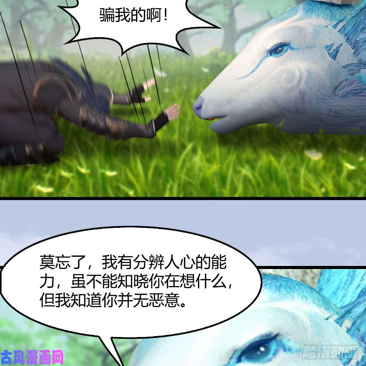 堕玄师第401话：收服尸王