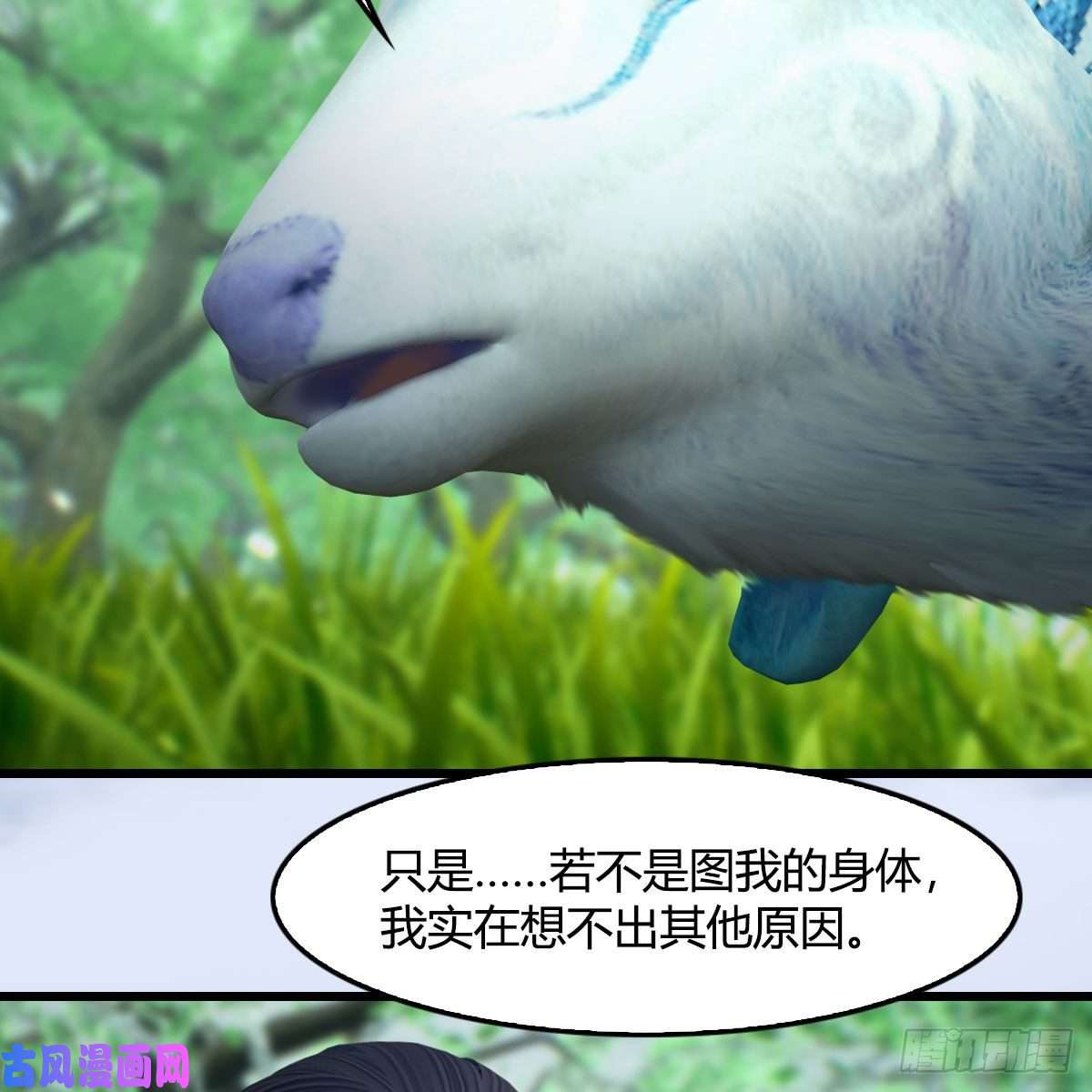 堕玄师第401话：收服尸王