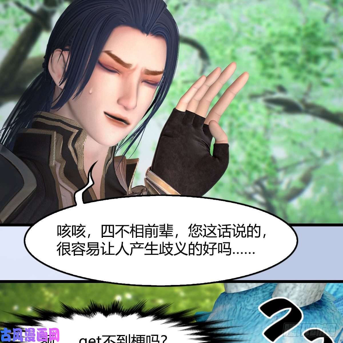 堕玄师第401话：收服尸王